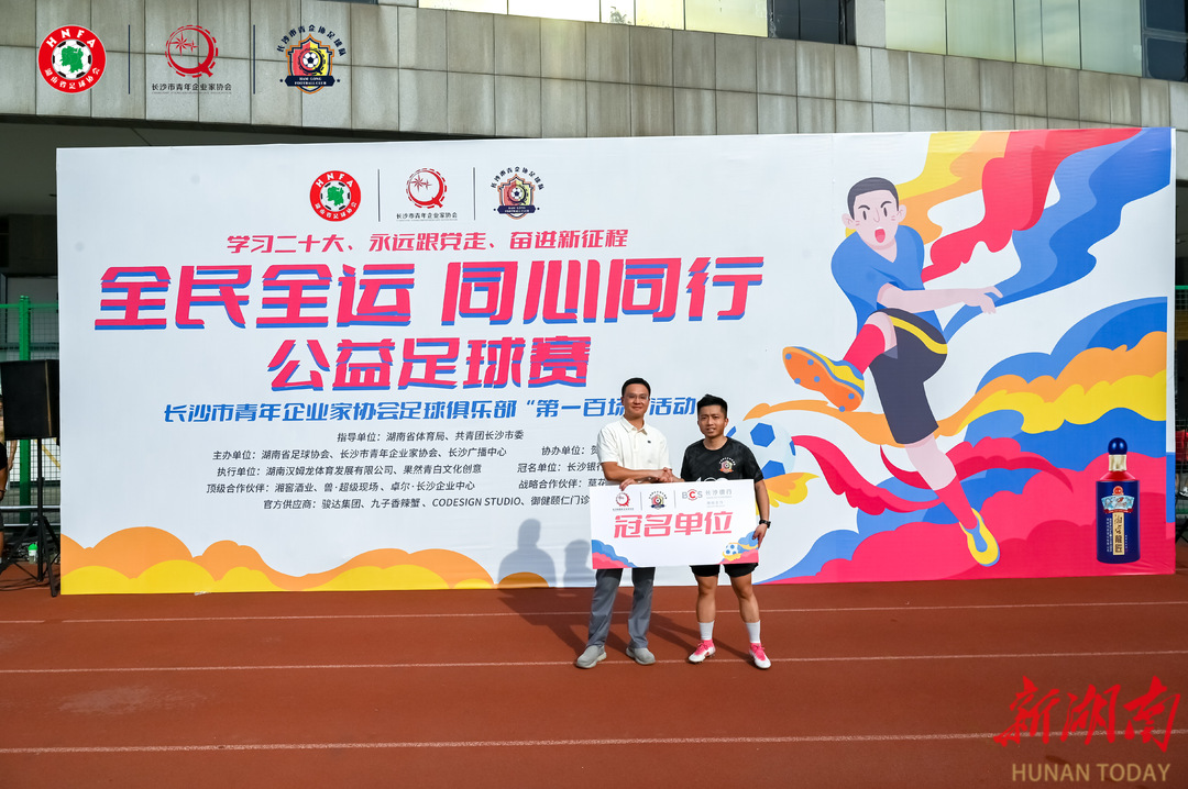 关于足球公益项目惠及边远地区，培养乡村青少年的足球梦想的信息