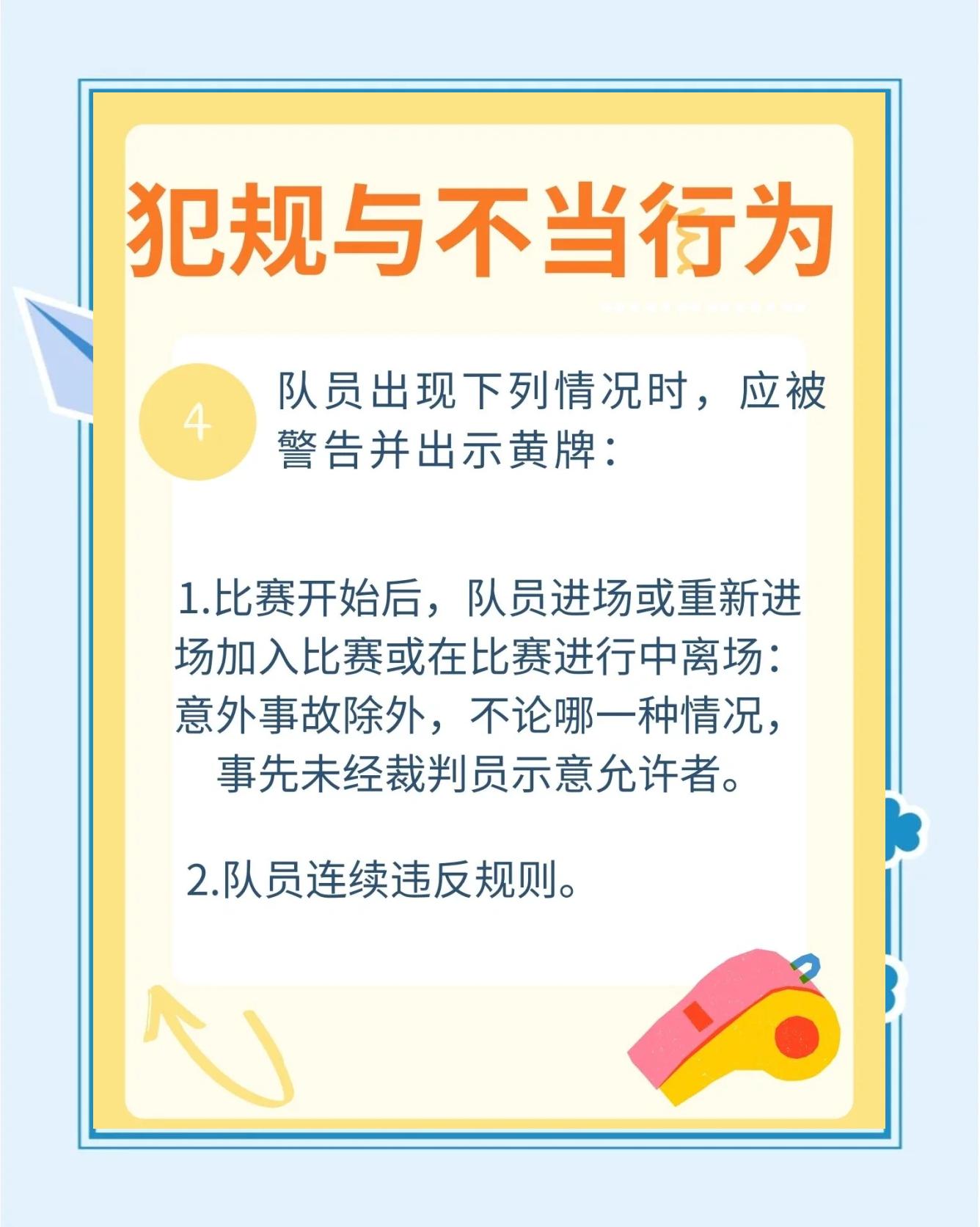 B体育:红牌争议!裁判判罚尺度引质疑的简单介绍 B体育:红牌争议!裁判判罚尺度引质疑的简单介绍