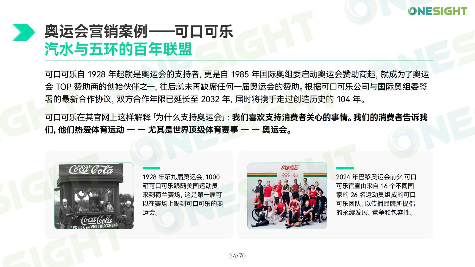 关于B体育:体育赛事中的消费趋势，市场如何吸引年轻人的信息