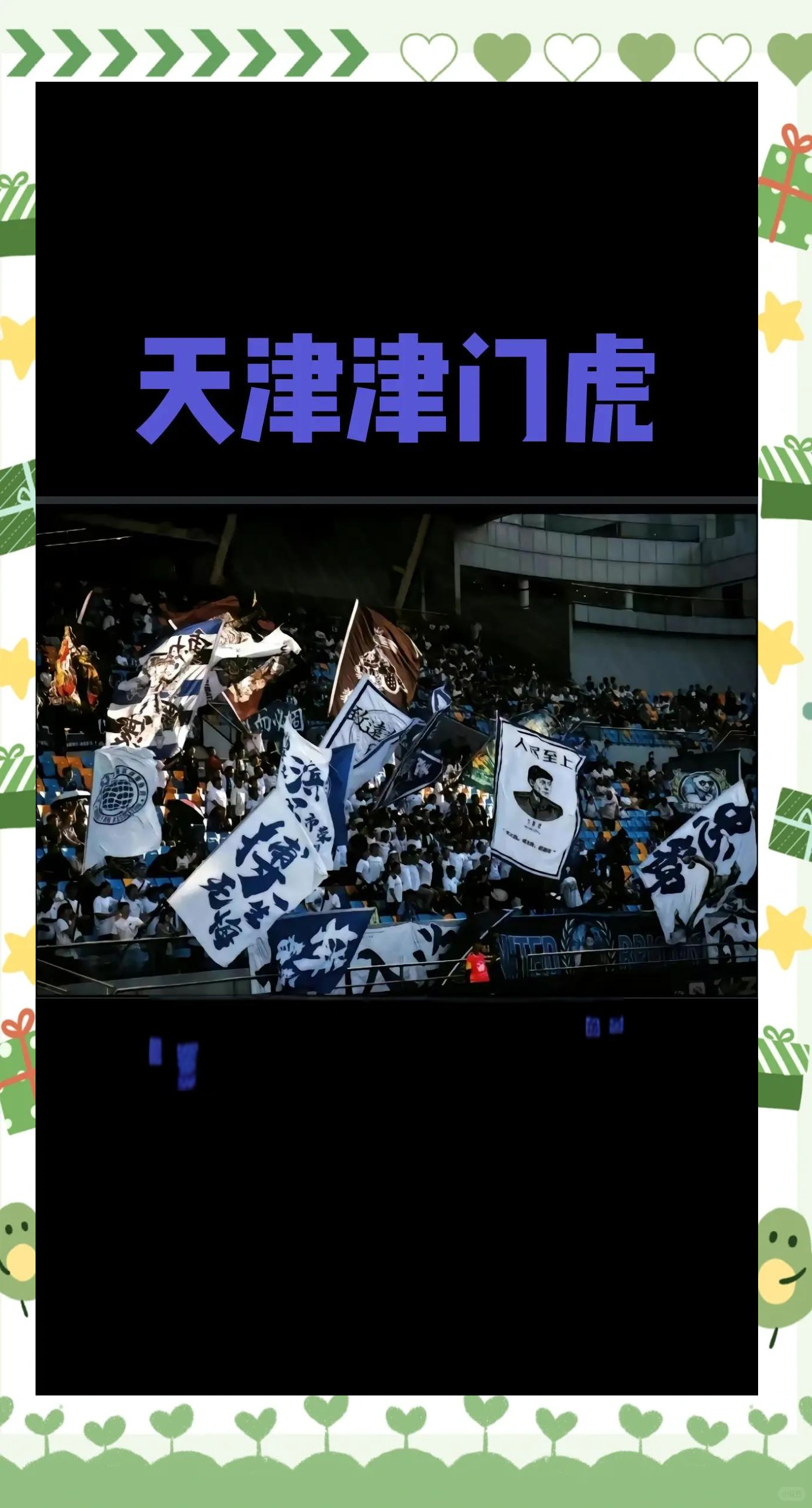 B体育平台:中国足球反赌扫黑：净化足球环境与重塑行业形象的简单介绍