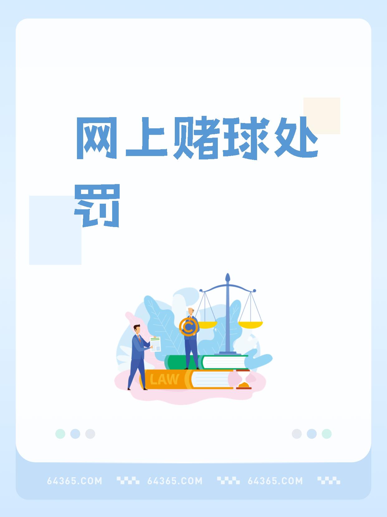 B体育平台:中国足球反赌扫黑行动：公布最新进展，打击违法行为的简单介绍