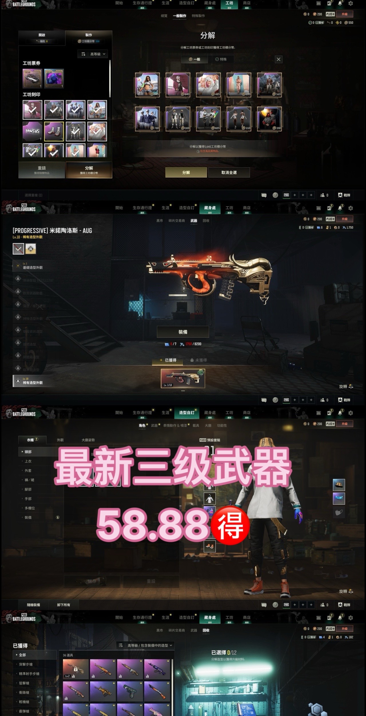 b体育下载:PUBGMobile中利用新武器的技巧,提升战斗力的简单介绍 b体育下载:PUBGMobile中利用新武器的技巧,提升战斗力的简单介绍
