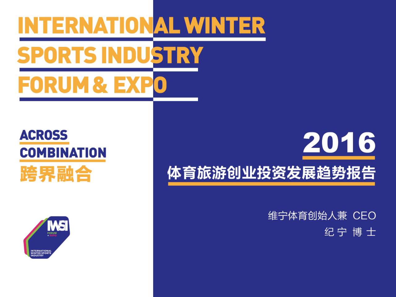 关于B体育:全球体育市场的机遇：如何吸引投资的信息