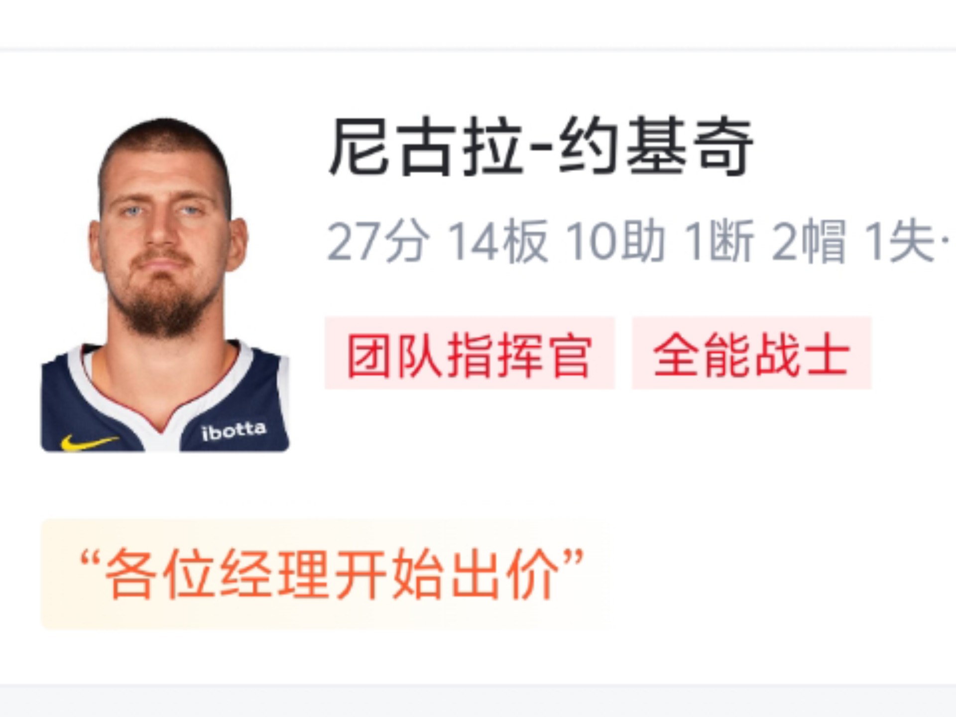 bsports体育:凯尔特人队防守策略:如何限制约基奇的传球?的简单介绍 bsports体育:凯尔特人队防守策略:如何限制约基奇的传球?的简单介绍