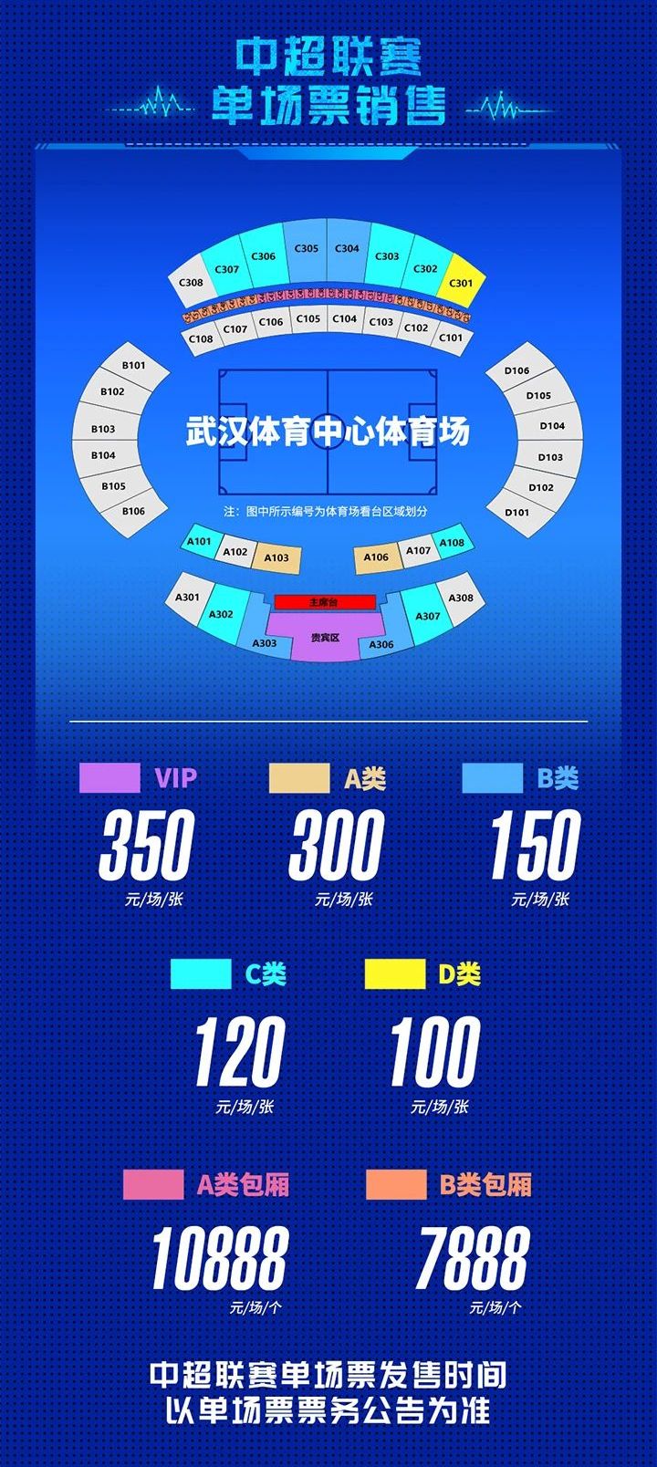 包含B体育平台:中超联赛限薪政策效果分析:抑制泡沫与促进本土球员发展的词条 包含B体育平台:中超联赛限薪政策效果分析:抑制泡沫与促进本土球员发展的词条