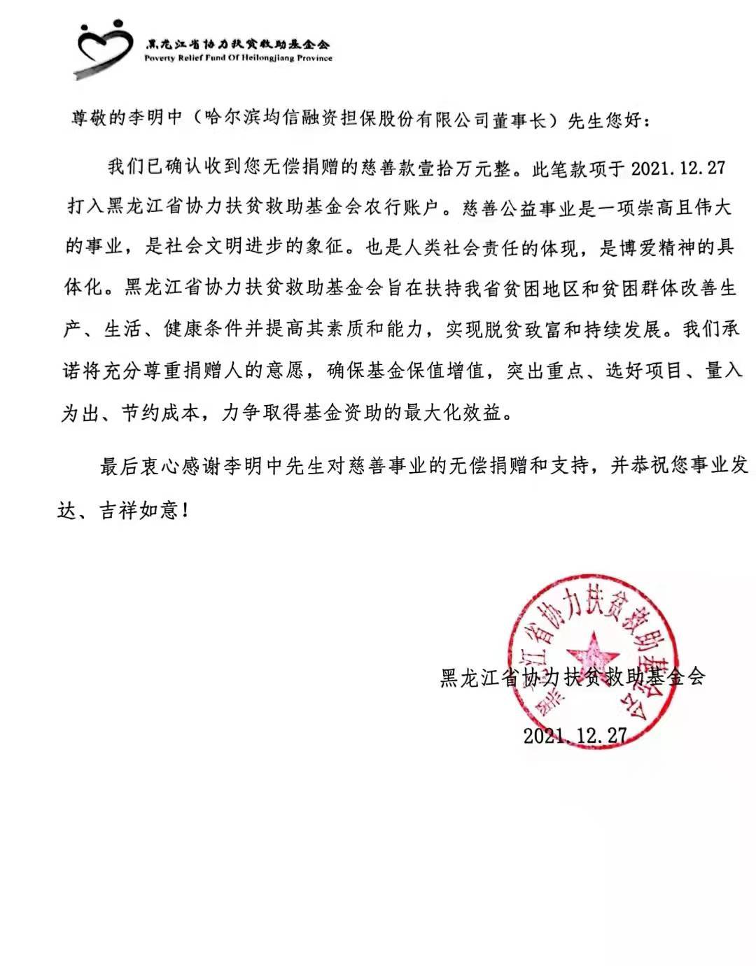 关于B体育官方网址：篮球公益基金会成立，助力贫困地区篮球发展的信息