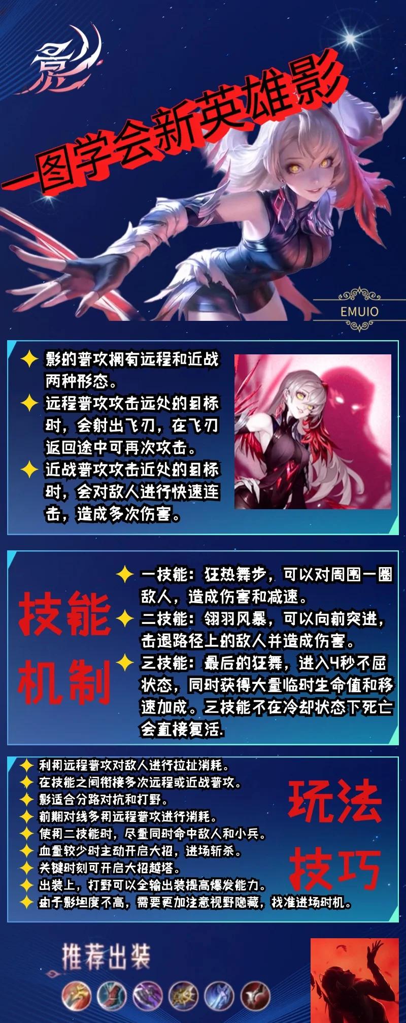 关于b体育下载:王者荣耀新英雄技能解析，战队如何充分利用新角色的信息