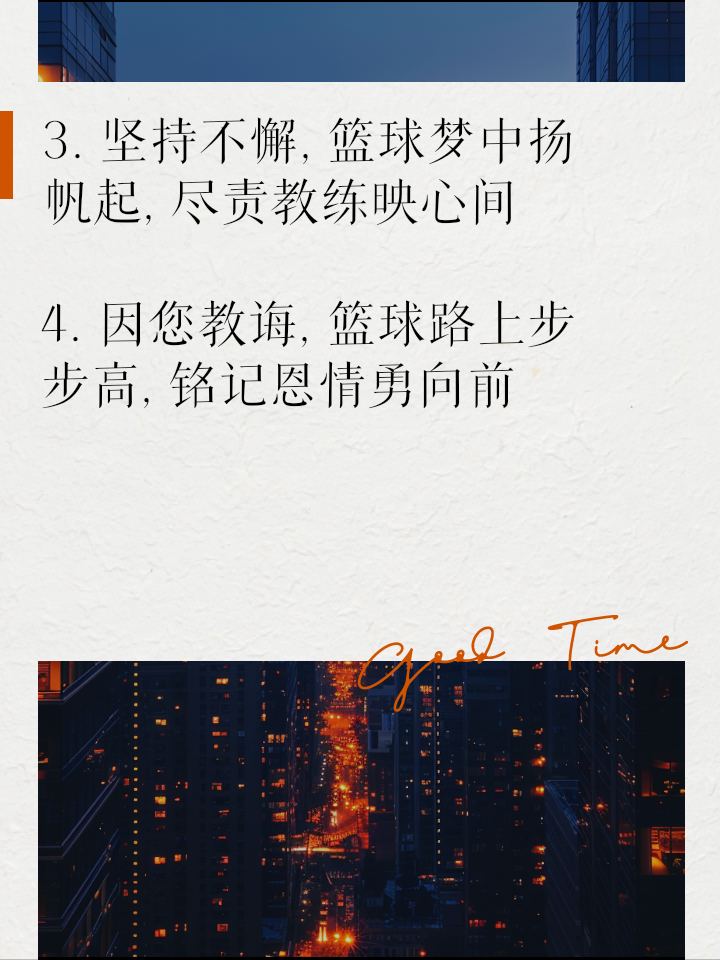 B体育官方网址:中国篮球教练的培养:如何打造更专业的教练团队,提升执教水平?的简单介绍 B体育官方网址:中国篮球教练的培养:如何打造更专业的教练团队,提升执教水平?的简单介绍