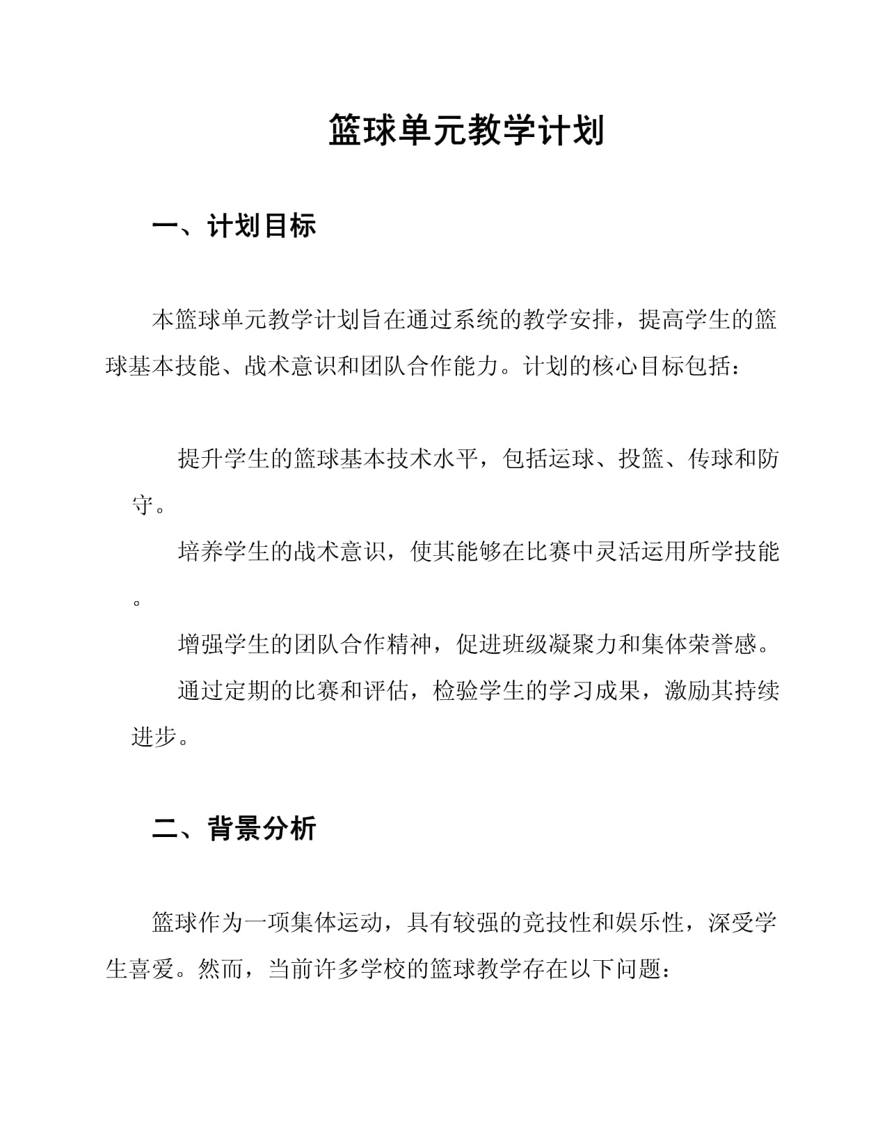 包含B体育:高水平篮球的战术变化,教练的策略分析的词条 包含B体育:高水平篮球的战术变化,教练的策略分析的词条