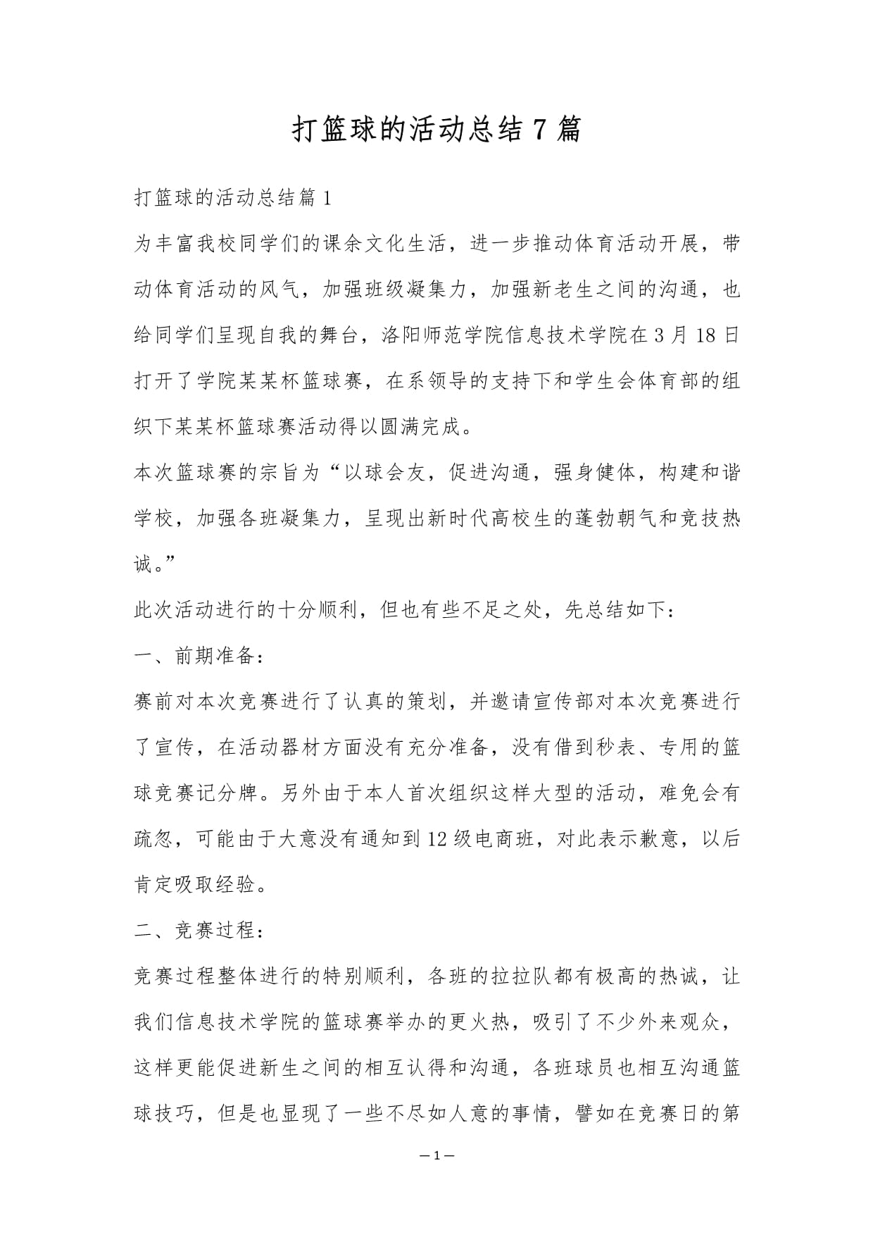 包含B体育:体育社区论坛,分享运动心得的词条 包含B体育:体育社区论坛,分享运动心得的词条