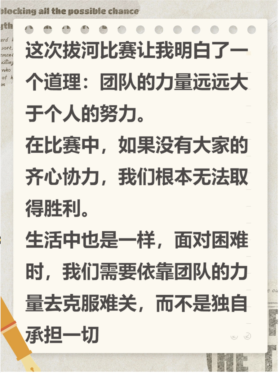 B体育：团队精神的重要性：如何增强球员之间的信任的简单介绍