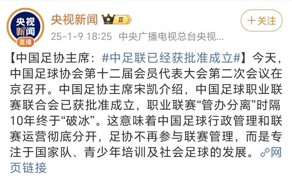 包含B体育平台:中国足球协会举办球迷论坛：听取球迷意见，共谋足球发展的词条