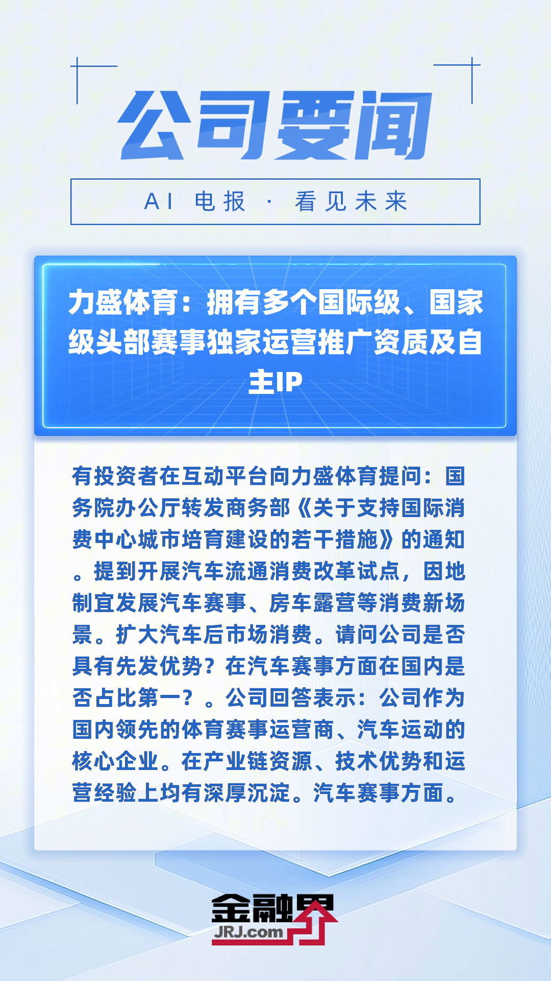 关于B体育:国际赛事中的职业道德：运动员应遵循的规范的信息