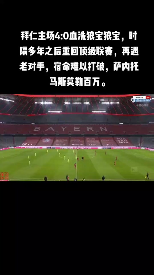 关于B体育:越位陷阱失效？新战术破解防守难题的信息