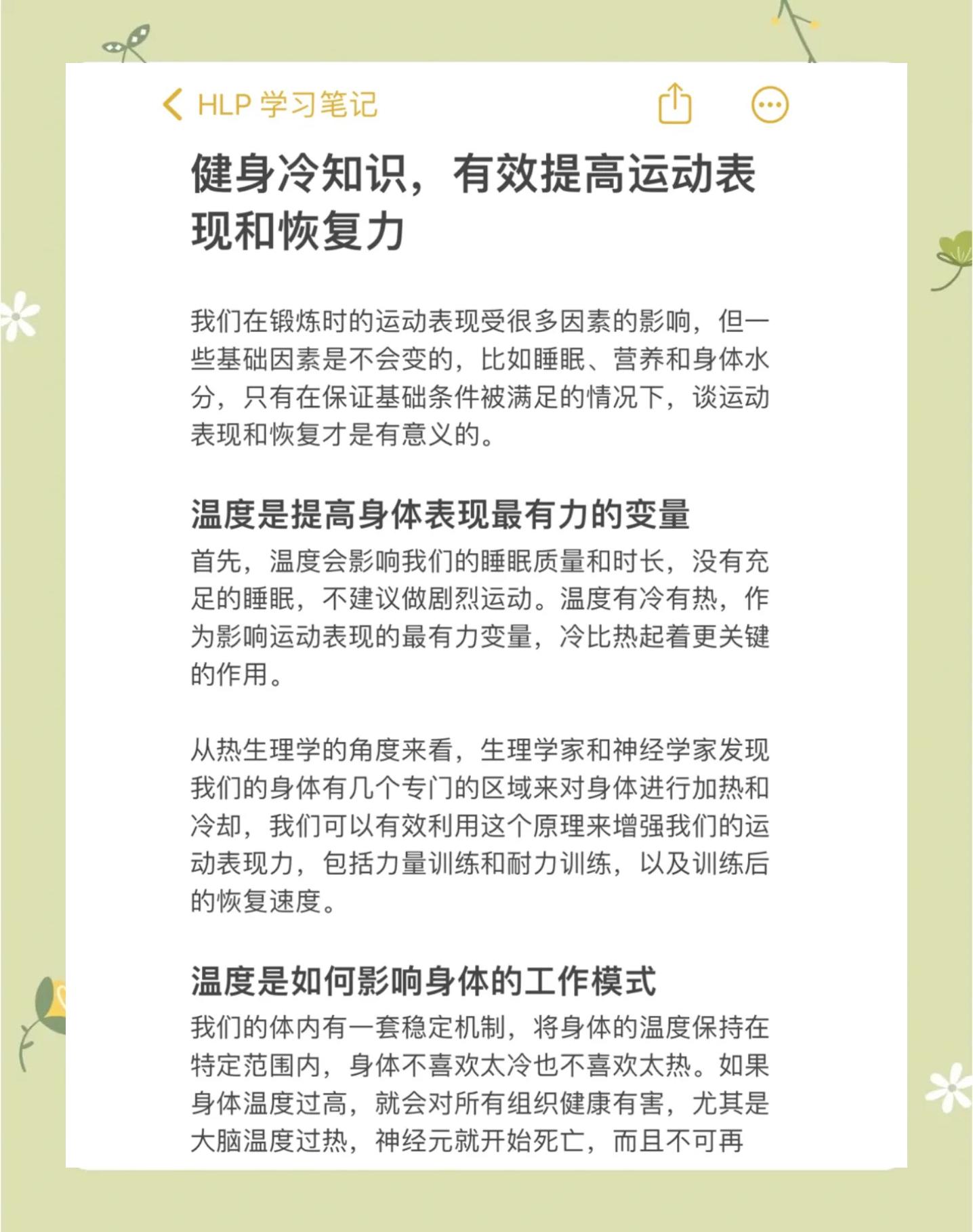 关于B体育:运动与心理的结合：如何提升运动表现的信息