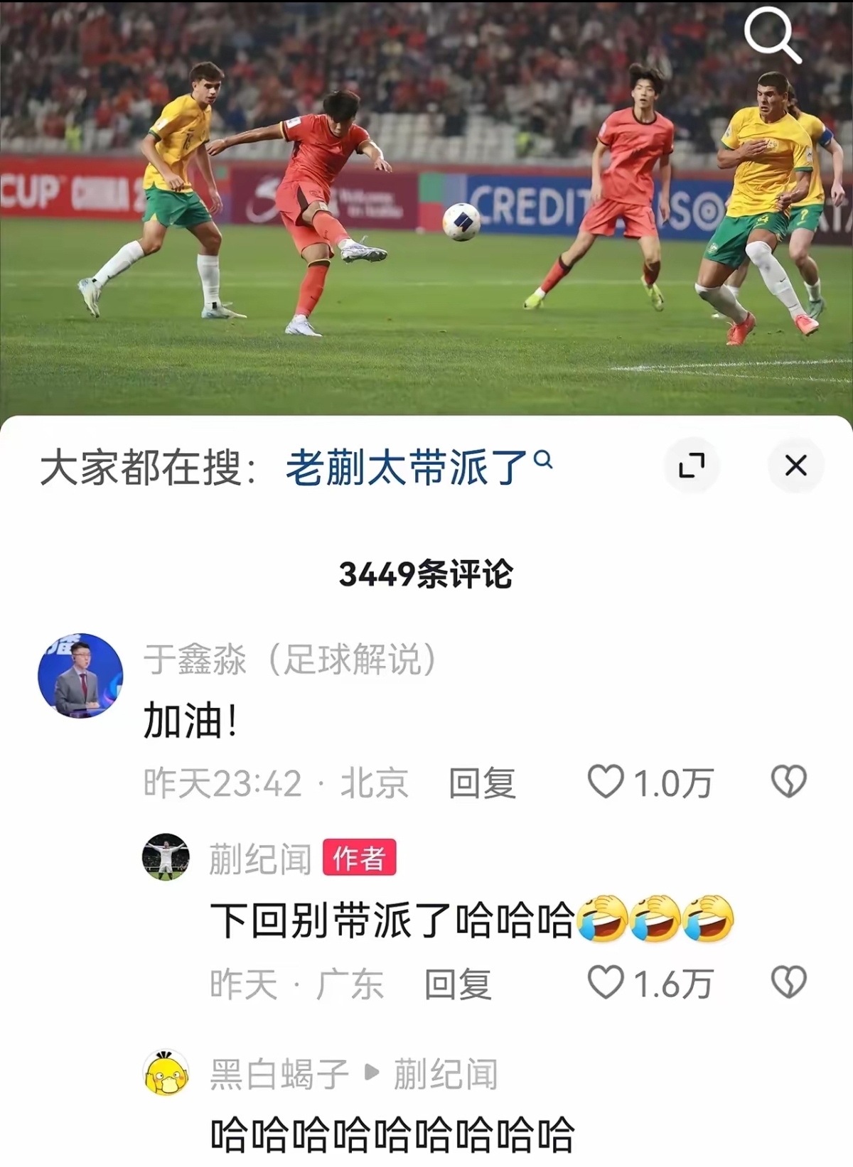 B体育平台:中国足球归化球员“水土不服”，球迷：他们是“来中国旅游”的吗？的简单介绍