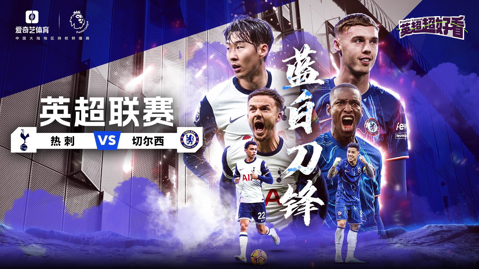 B体育中国内陆官方网站-B体育官方网站：英超切尔西的转会市场策略分析