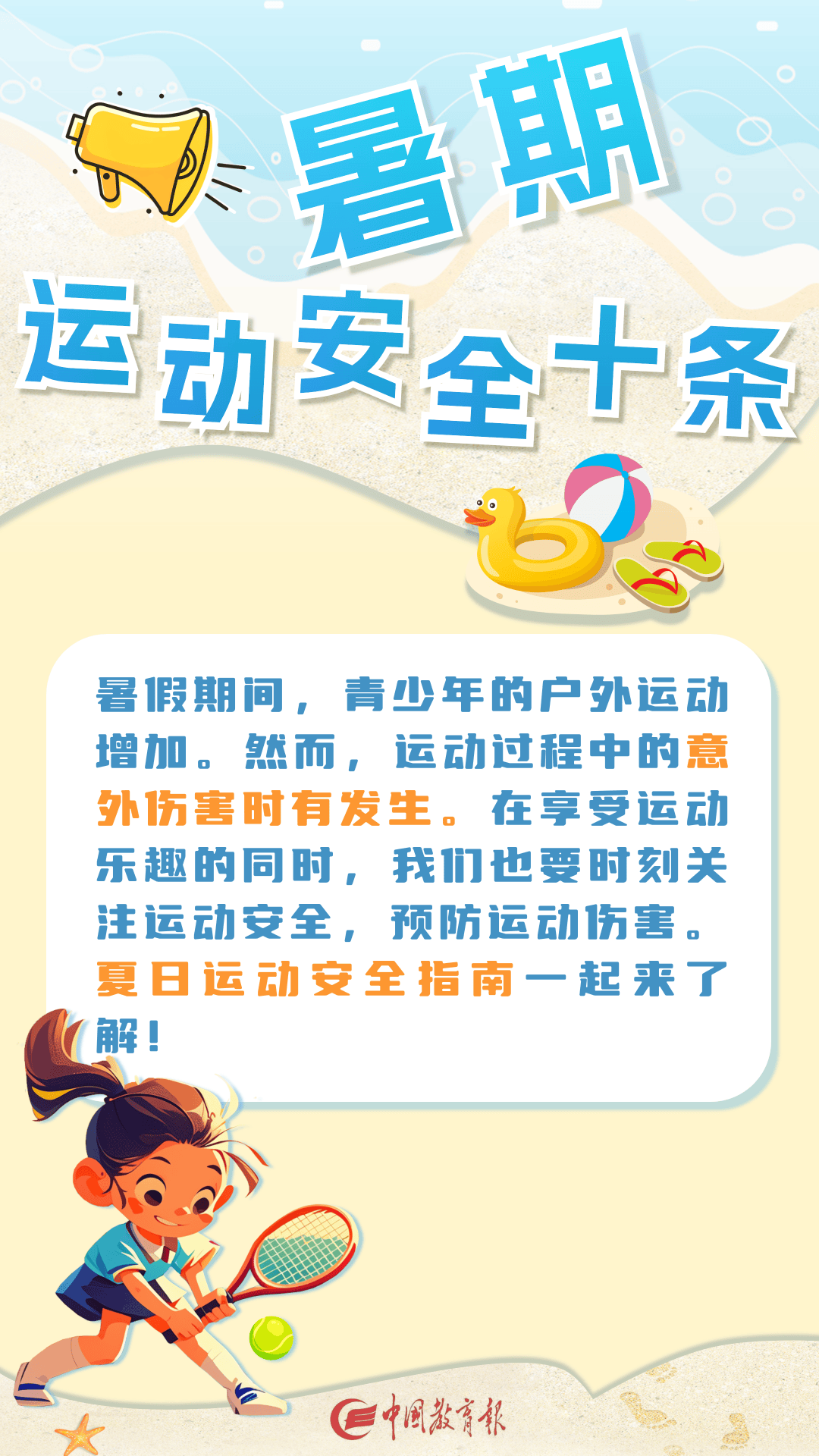 关于B体育:田径赛事安全保障,确保运动员安全的信息 关于B体育:田径赛事安全保障,确保运动员安全的信息